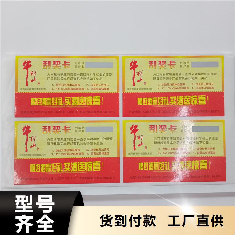 防伪贴纸直销厂家