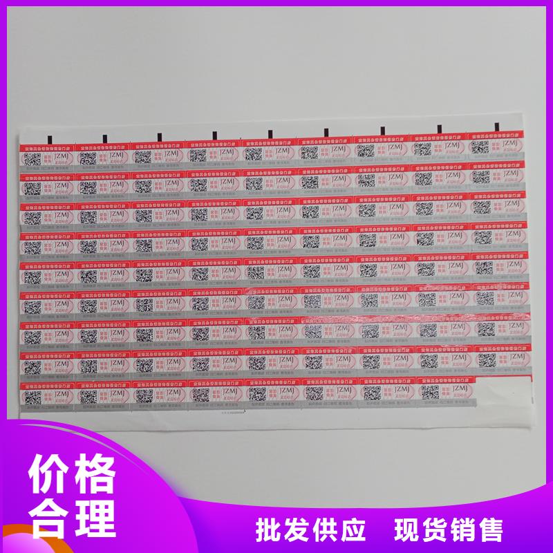 防伪贴纸_汽车出厂合格证印刷厂家源头厂家量大价优