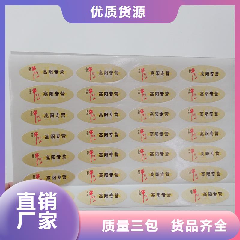 防伪贴纸职称封皮厂家优选厂家