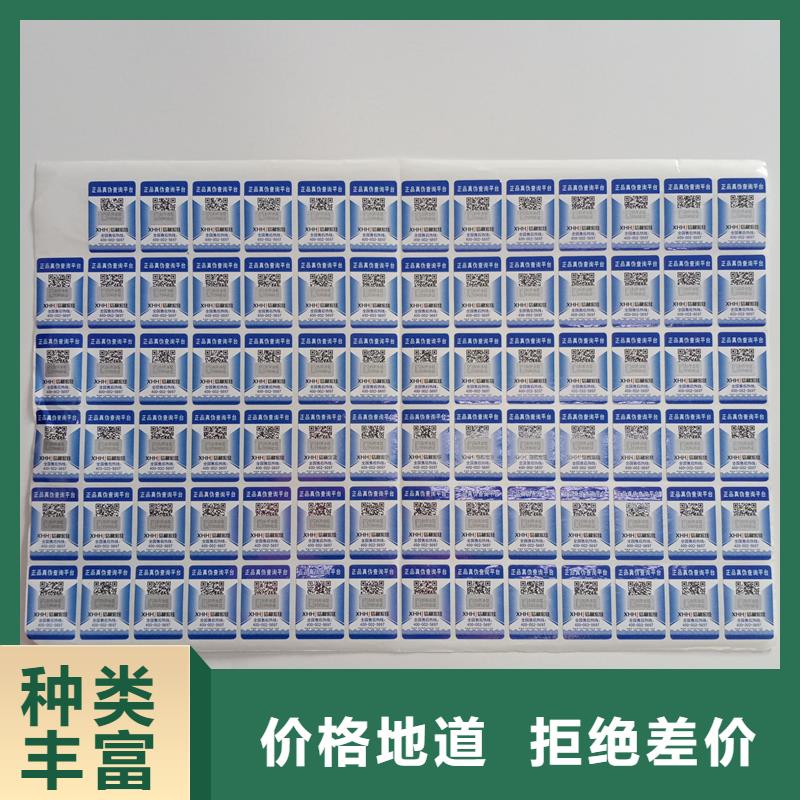 防伪贴纸热销产品