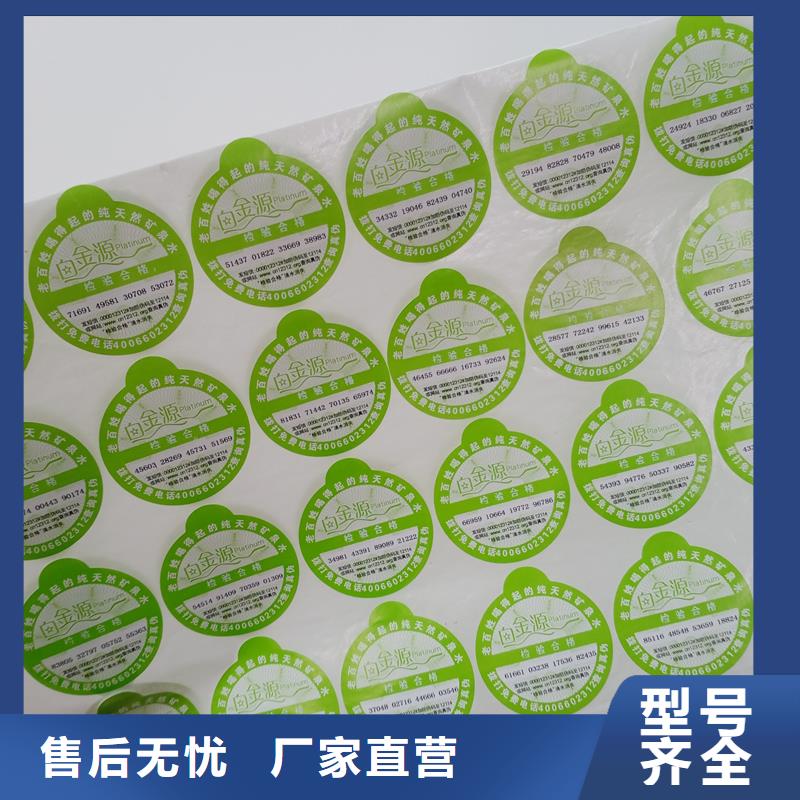 防伪贴纸专业生产厂家