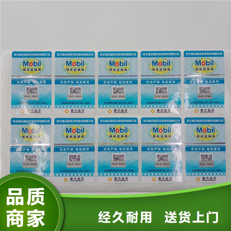 防伪贴纸_汽车出厂合格证印刷厂家源头厂家量大价优