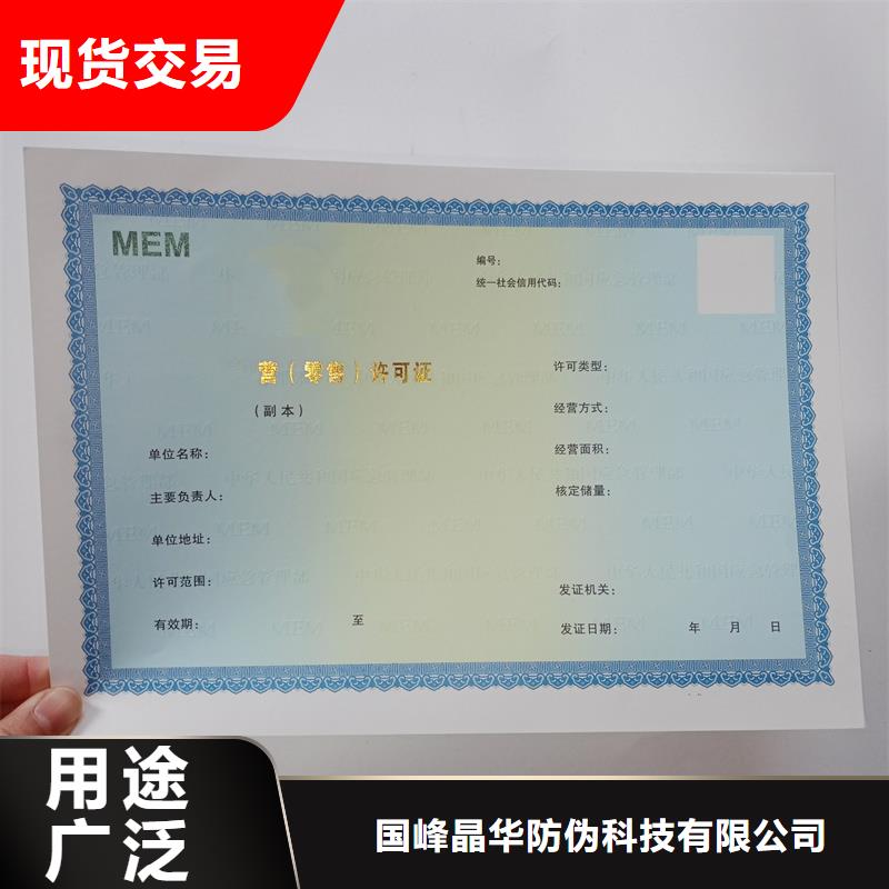 食品生产加工小作坊核准证订制动物诊疗许可证定制工厂