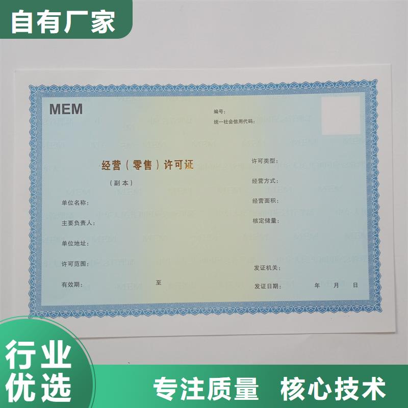 河间市山东潍坊营业执照印刷厂生产厂家防伪印刷厂家