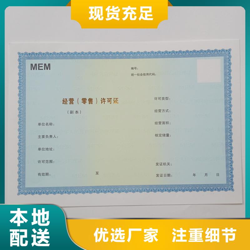 沾化区食品生产加工小作坊核准证订制加工公司印刷