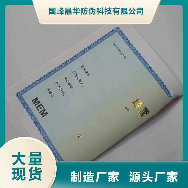 周村区人力资源服务许可证定做价格防伪印刷厂家