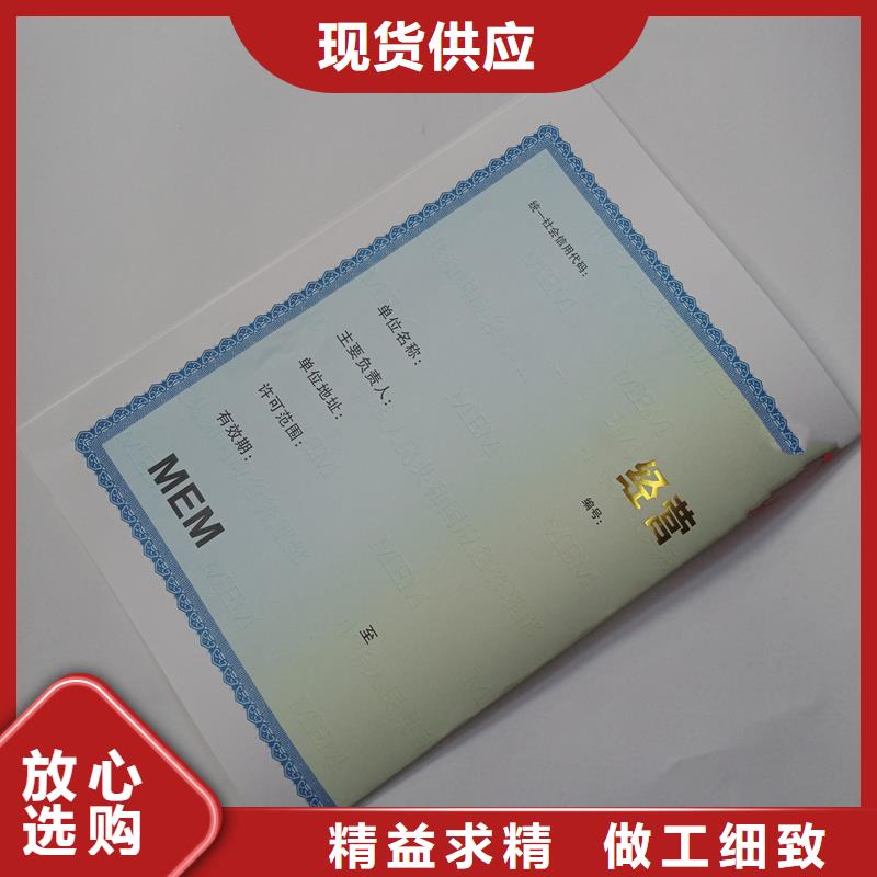 永嘉防伪制作厂建筑垃圾消纳许可证订做