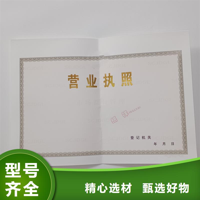 越秀区动物诊疗许可证定做价格防伪印刷厂家