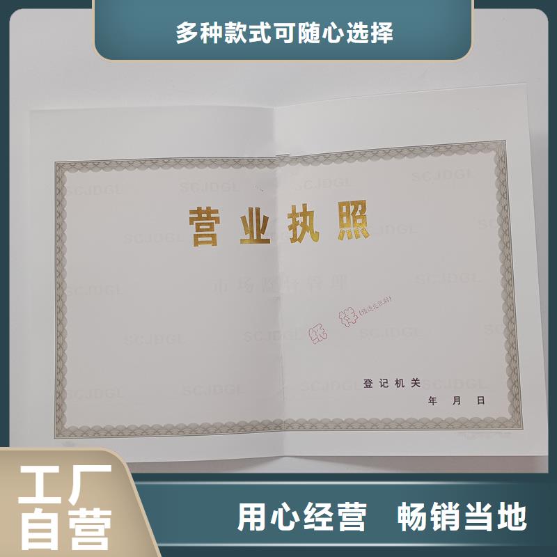 开化县规划许可加工烫金