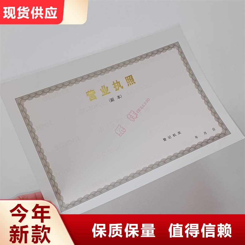 沙头角街道燃气经营许可证防伪定制