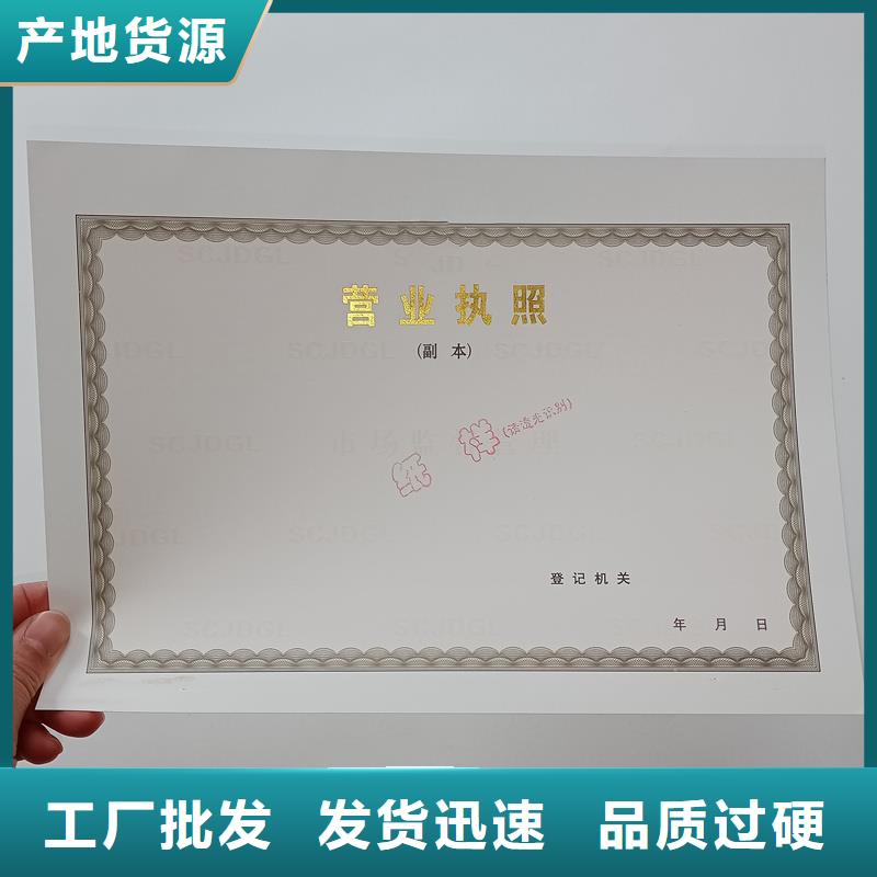 备案证明规格齐全