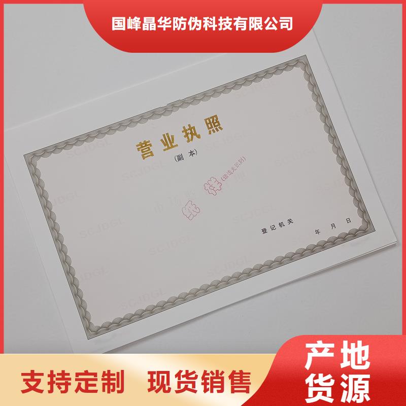 山东潍坊营业执照印刷厂食品经营许可证定做报价