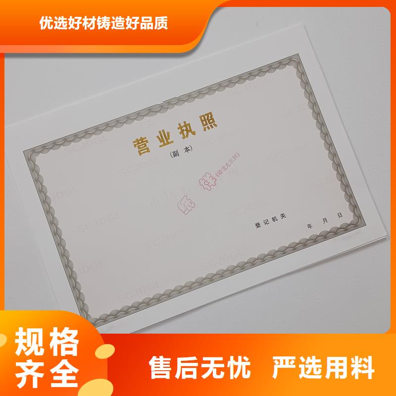 丹阳市食品生产加工小作坊核准证订制加工价格防伪印刷厂家