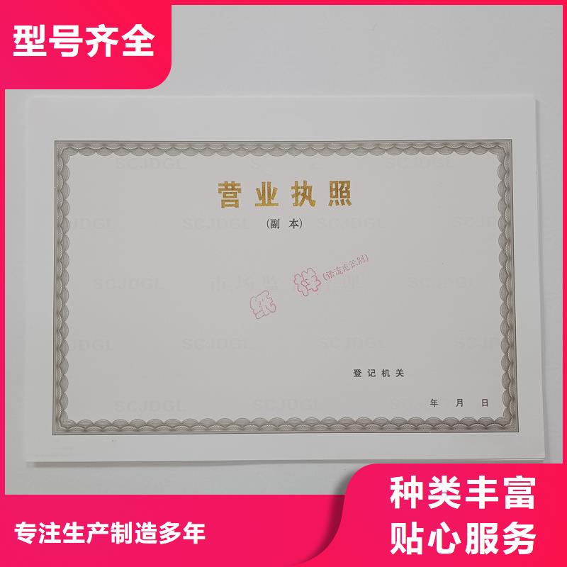 横琴镇食品生产加工小作坊核准证印刷