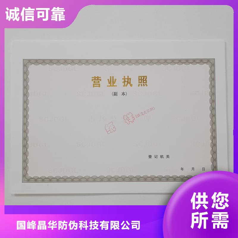 开化县规划许可加工烫金