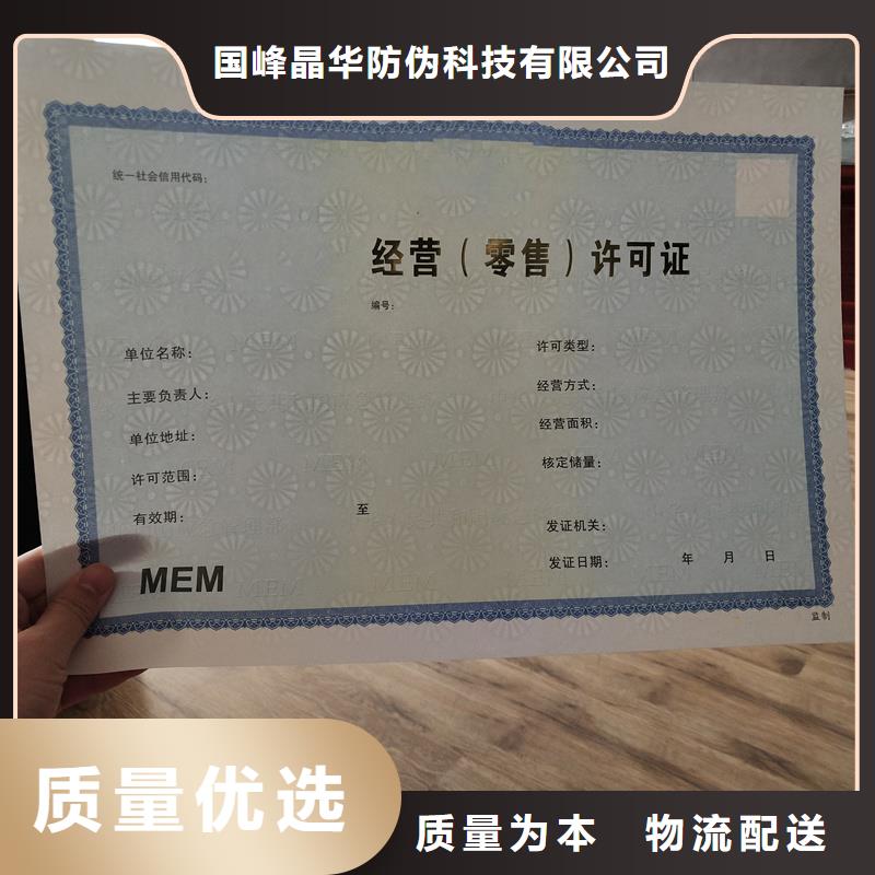 兴县排污许可证订做防伪印刷厂家