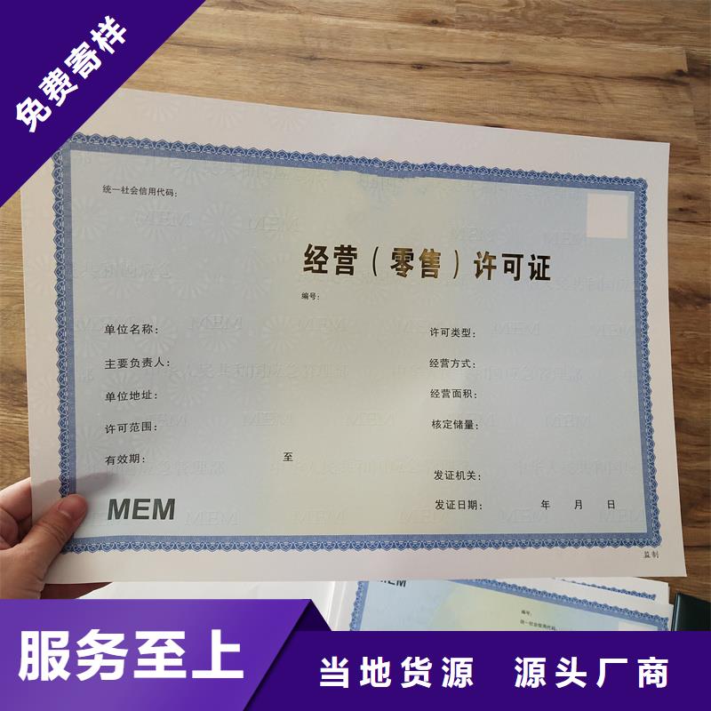 资质生产公司防伪印刷厂家