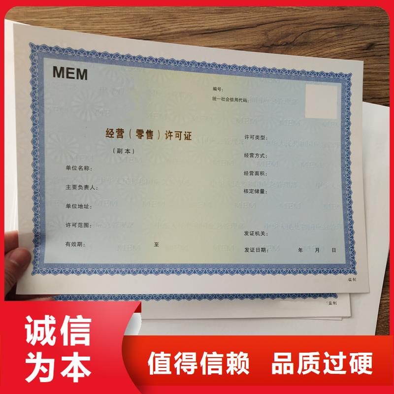 零陵区经营零售许可证制作工厂