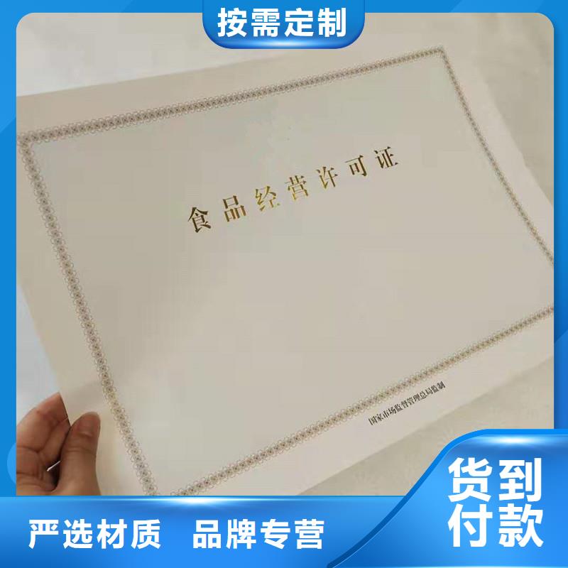 左云县食品小摊点备案卡制作定做工厂防伪印刷厂家