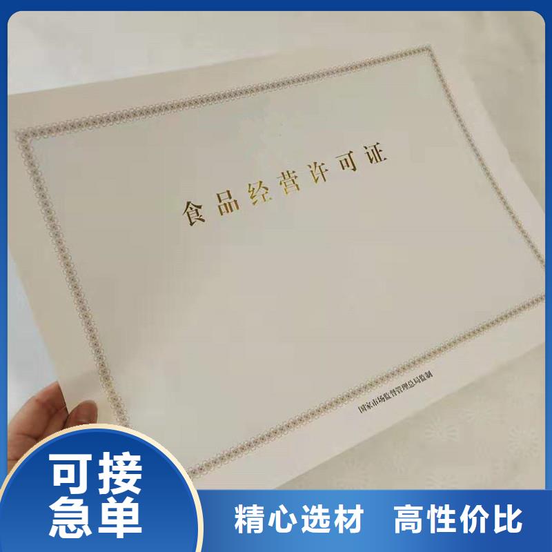 莱城区农作物种子生产经营许可证制作防伪印刷厂家