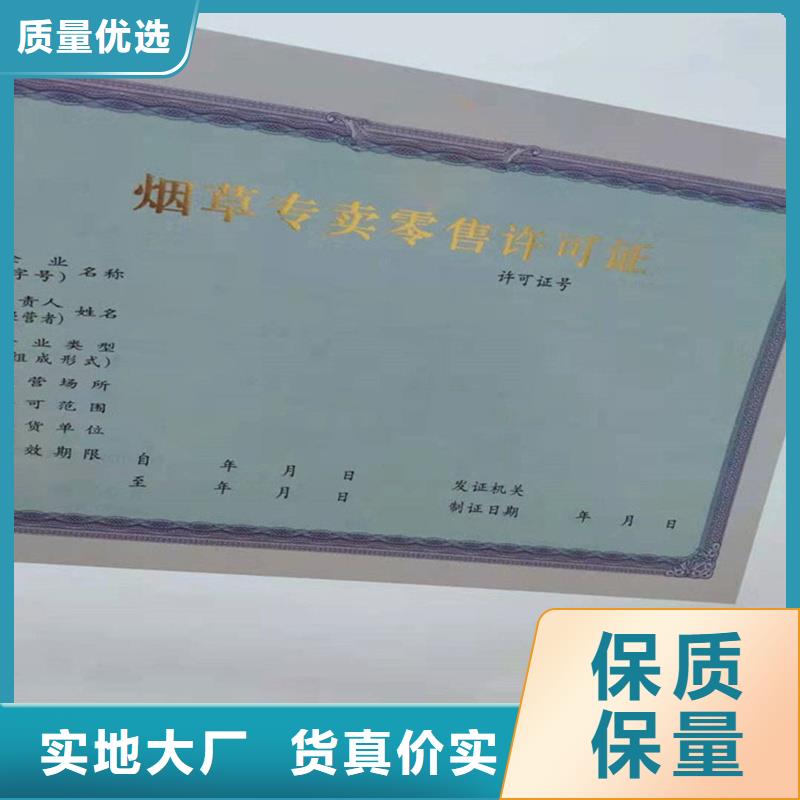 成品油零售经营批准印刷非药品类易制毒化学品生产备案证明定制价格