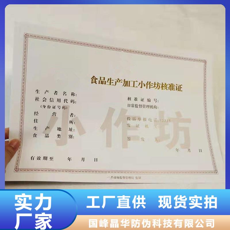 新湖街道管理和作业人员证订制生产价格