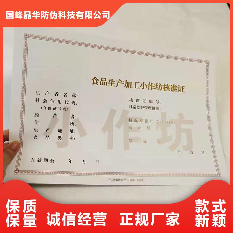 订做经营备案证明放射性药品经营许可证加工报价