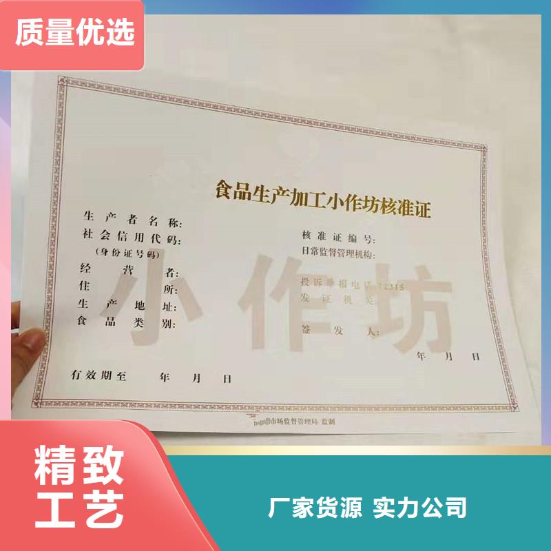 杨和镇专版线营业执照生产厂家