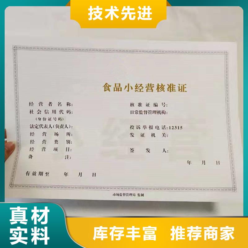 新版营业执照印刷厂饲料生产许可证价钱