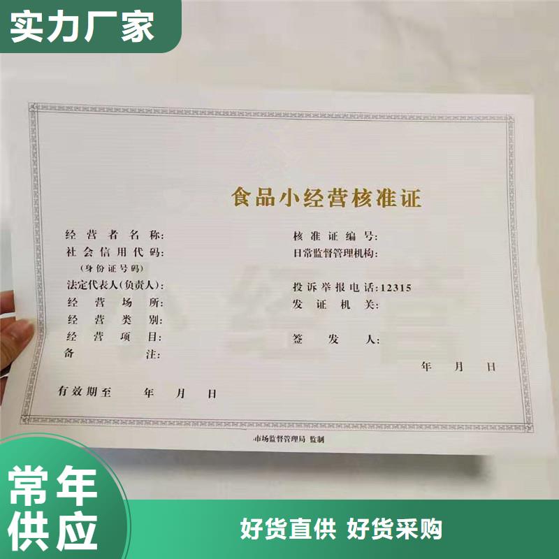 生产备案证明印刷厂个体商户营业执照制作公司