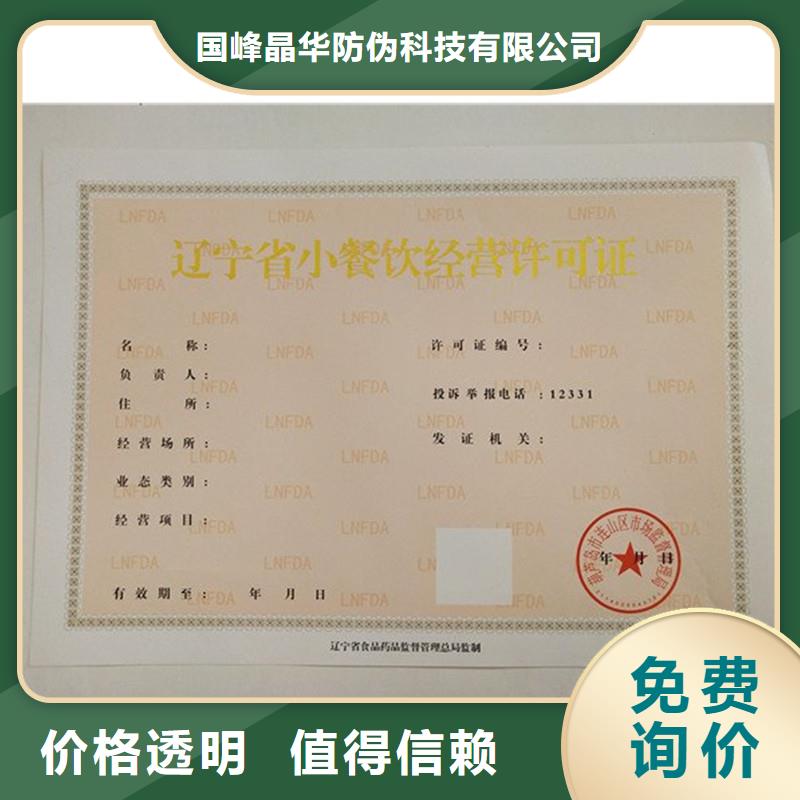 古冶区等级证公司