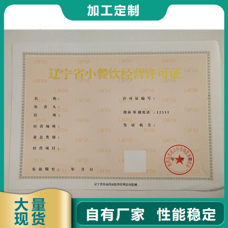 北京设计制作食品摊贩登记营业执照公司