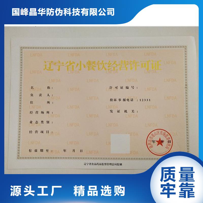 成品油零售经营批准印刷建设用地规划许可证工厂