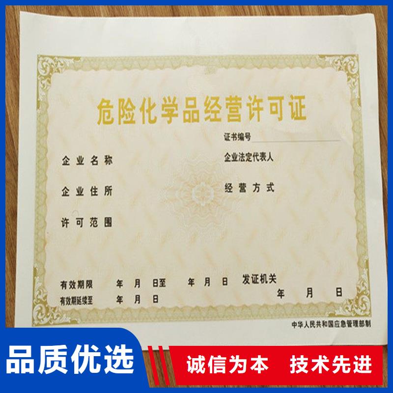 容城县经营备案证明加工厂家防伪印刷厂家