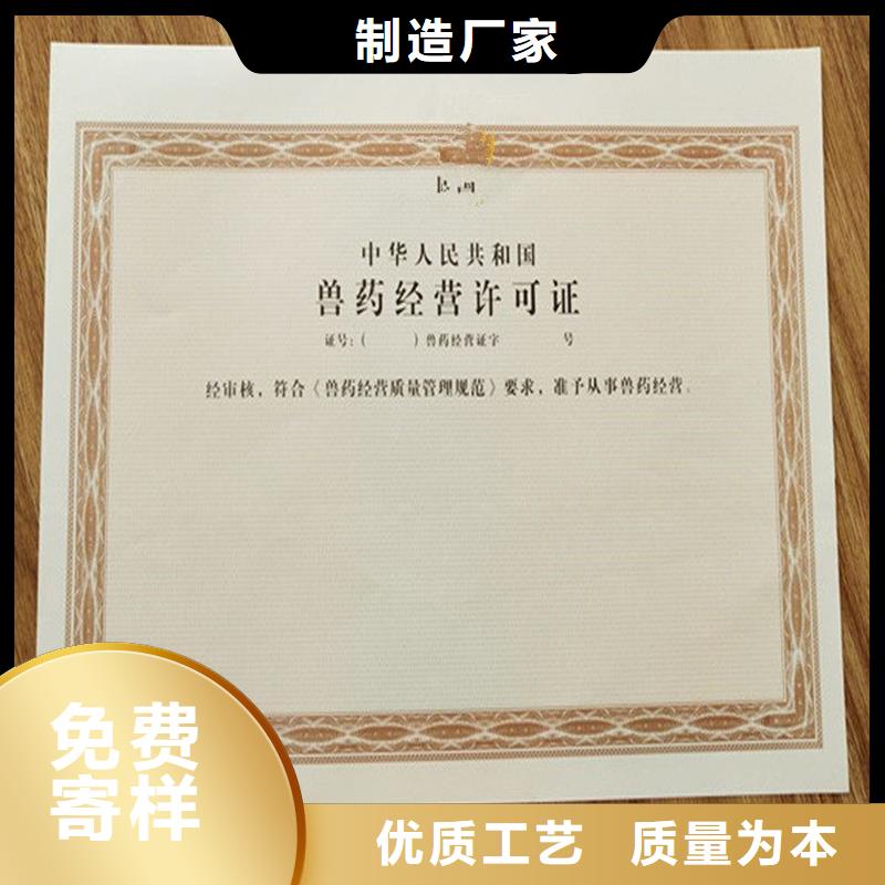 宣威市食品生产许可品种明细表厂家防伪印刷厂家