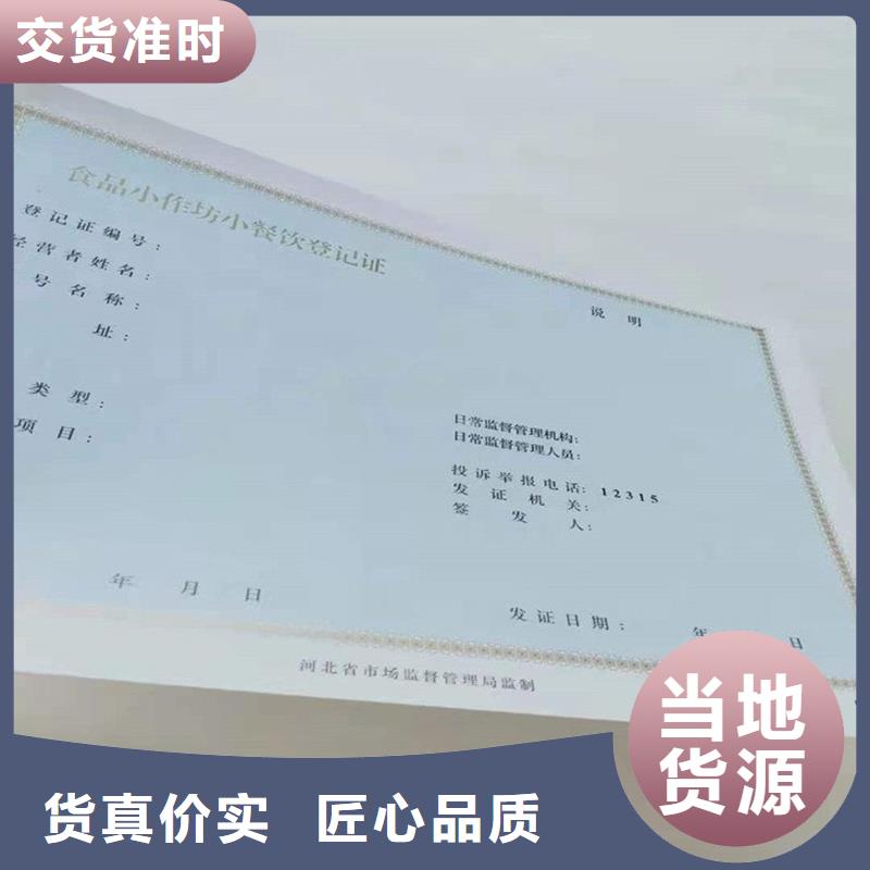 资质生产公司防伪印刷厂家