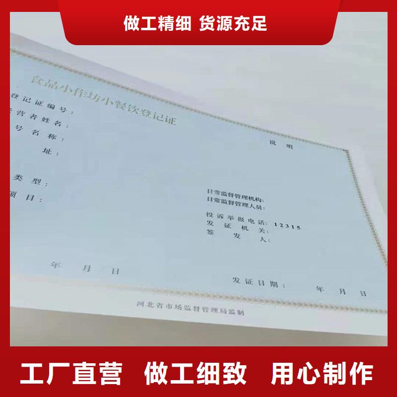 烟花爆竹经营许可证订制农作物种子生产经营许可证制作公司