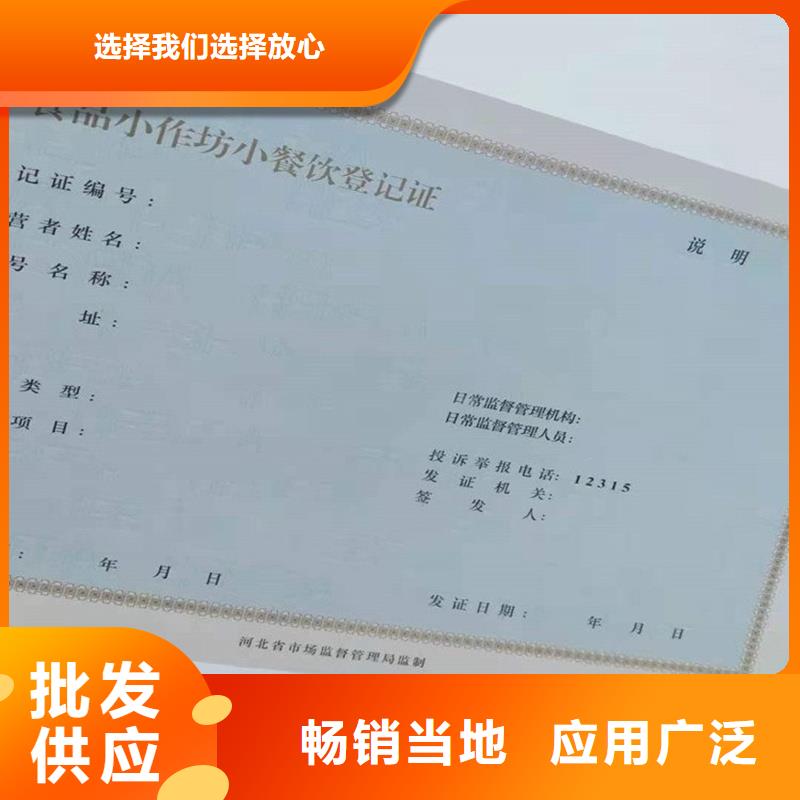 零陵区经营零售许可证制作工厂