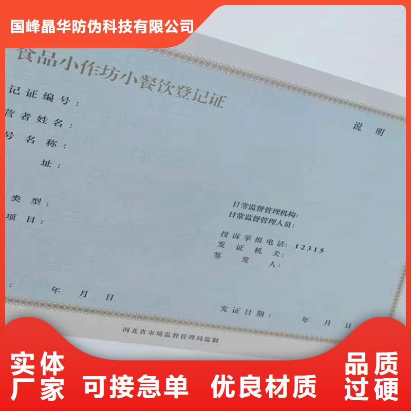 鄞州区订做经营备案证明加工报价