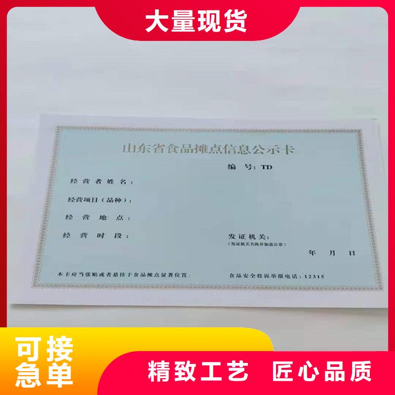 陵县区生活饮用水卫生许可证制作工厂防伪印刷厂家