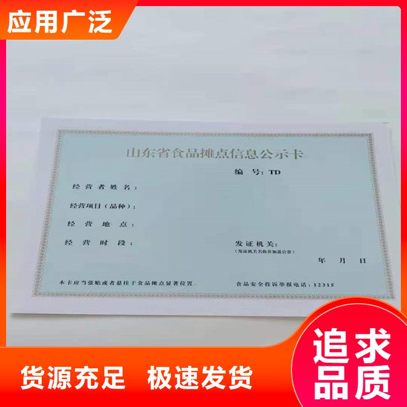 国峰备案订制农作物种子生产经营许可证制作