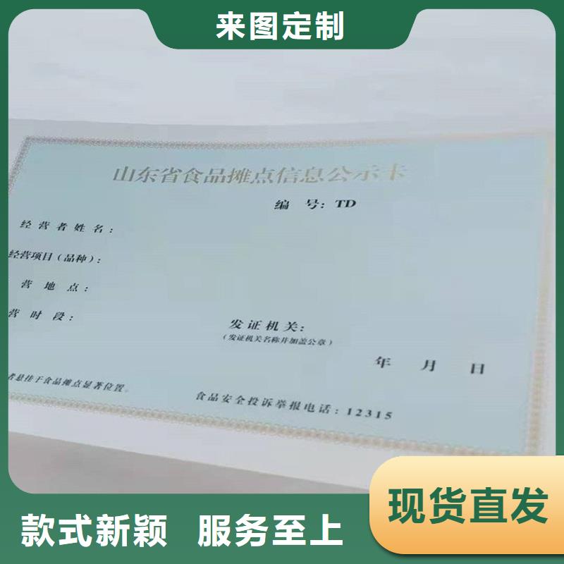 井冈山市防伪成员定制工厂防伪印刷厂家