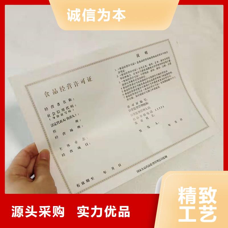 成品油零售经营批准印刷环保随车清单印刷公司
