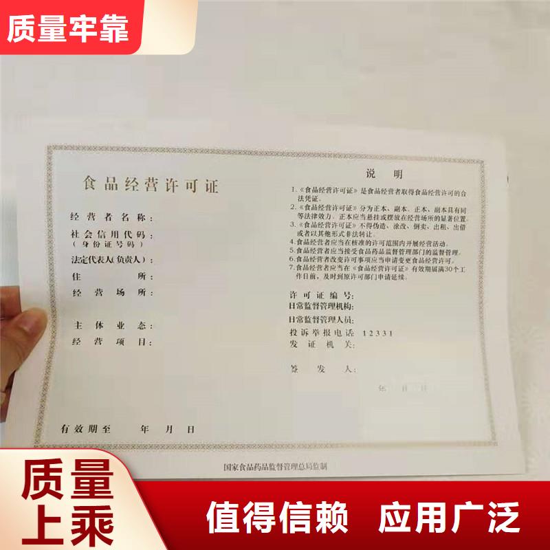 井冈山市防伪成员定制工厂防伪印刷厂家