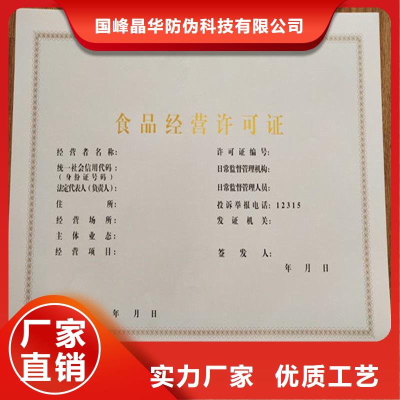 河津市经营备案证明制作公司防伪印刷厂家