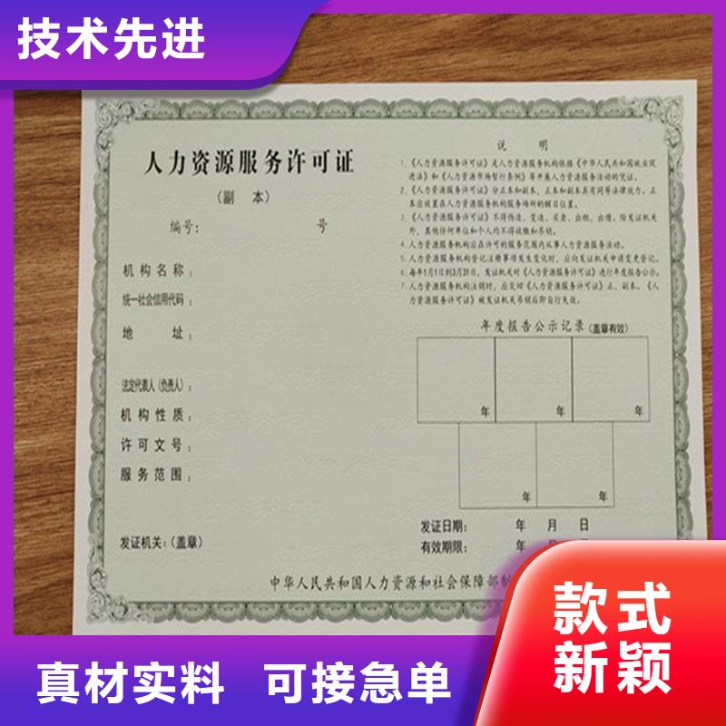 米脂县网络文化经营许可证制作防伪印刷厂家