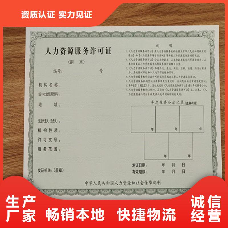 胶州市防伪办学许可制作价格印刷厂