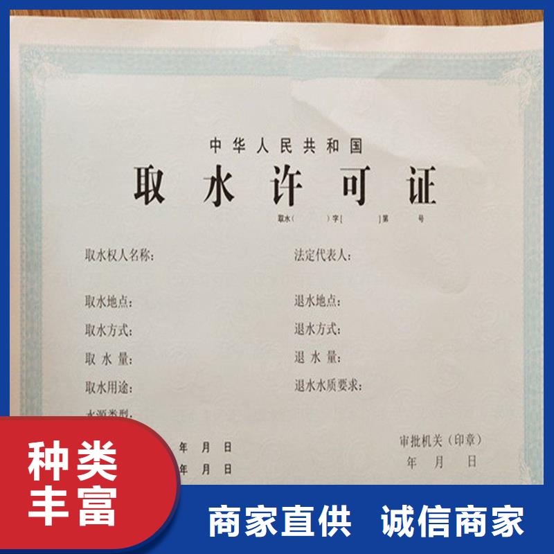 柞水县种畜经营许可证加工厂家