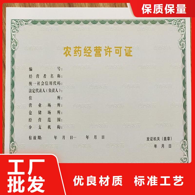 乐清市个体商户营业执照定做厂家防伪印刷厂家
