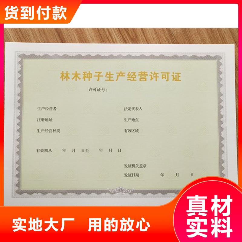 丹阳市食品生产加工小作坊核准证订制加工价格防伪印刷厂家